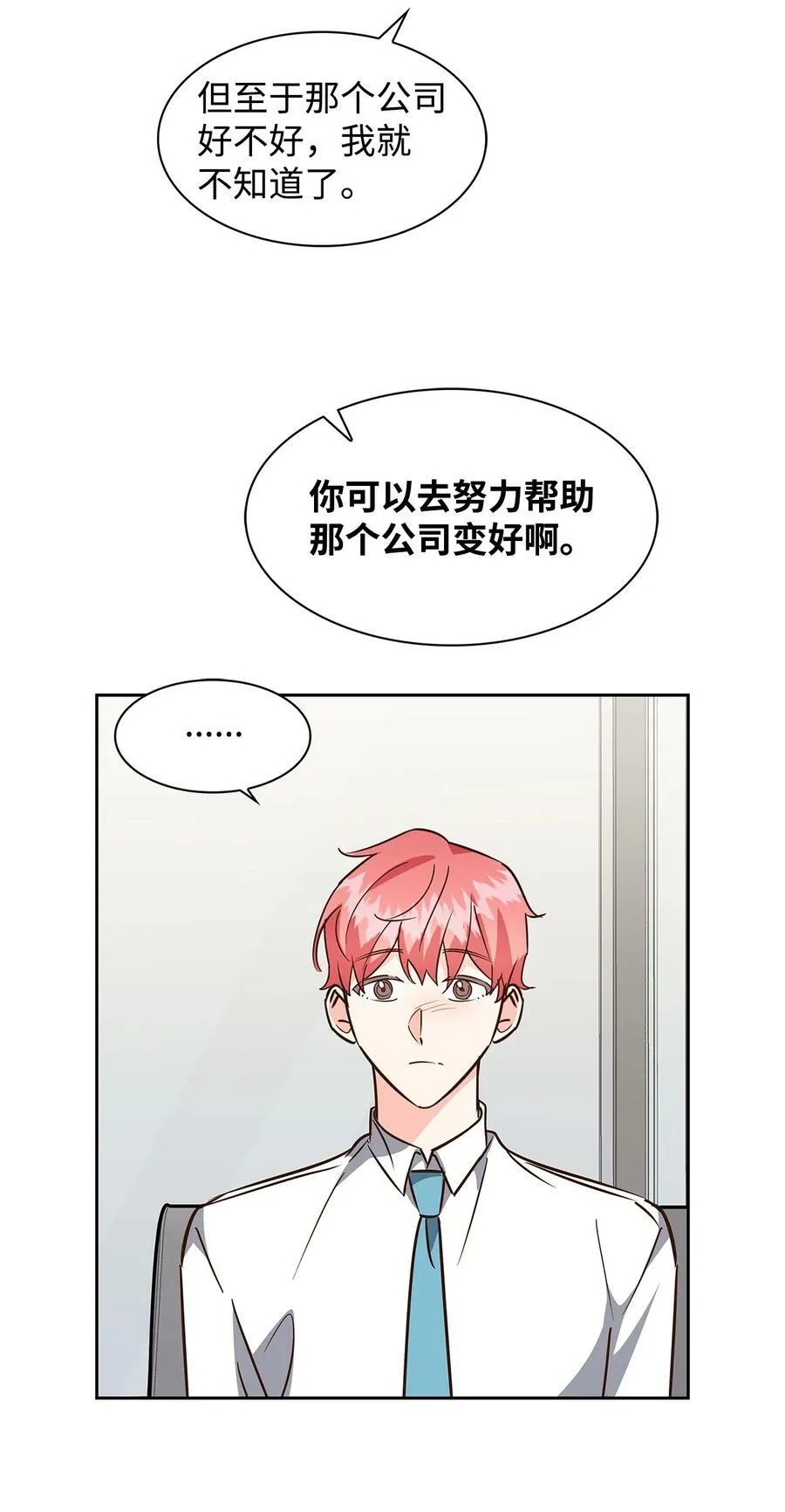 100 选择离开 第17页