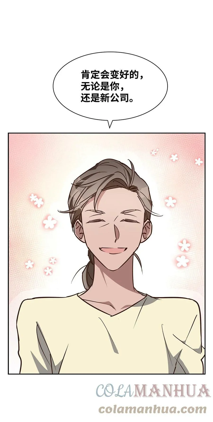 100 选择离开 第19页