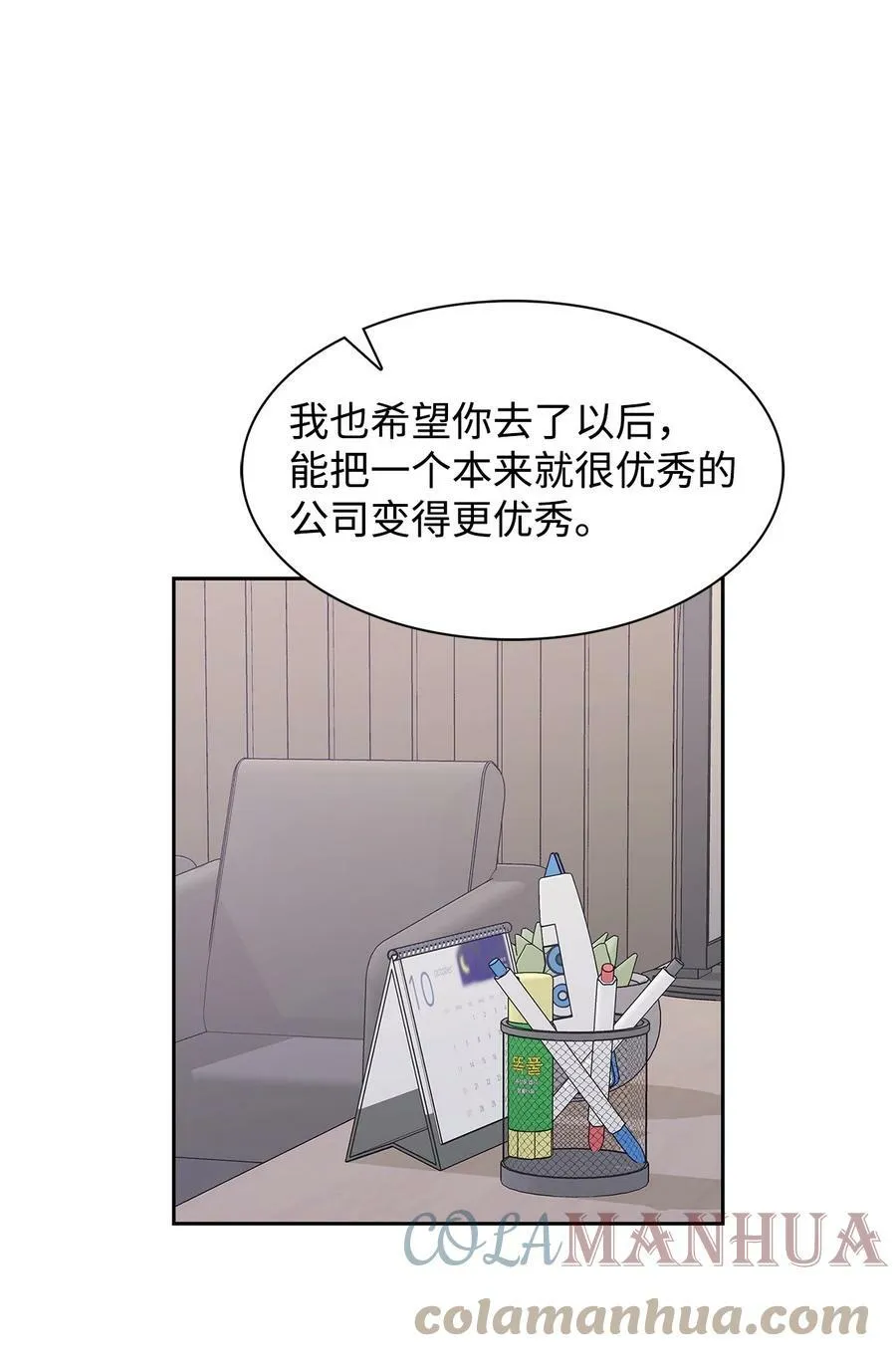 100 选择离开 第25页