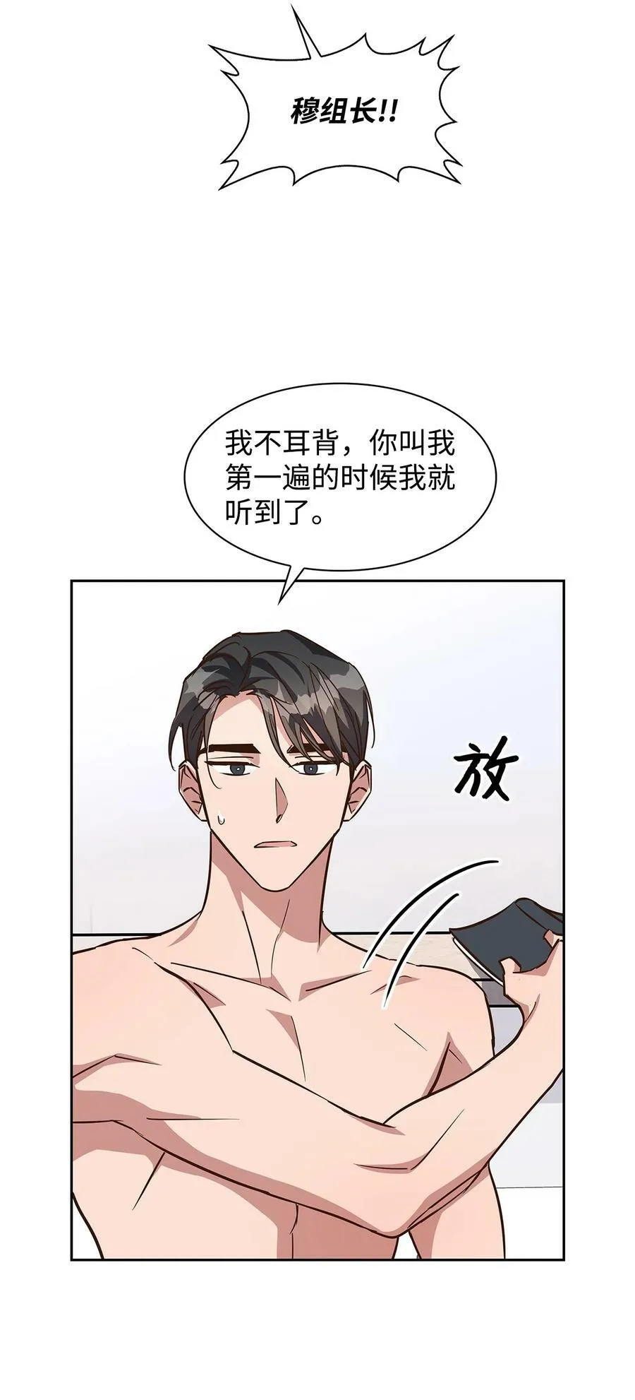 100 选择离开 第42页