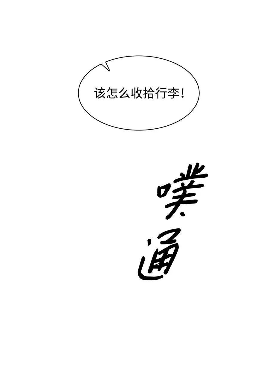 100 选择离开 第44页