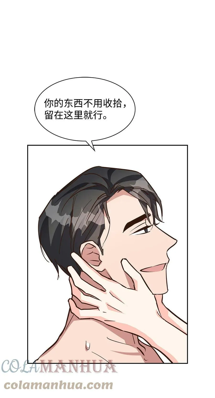 100 选择离开 第46页