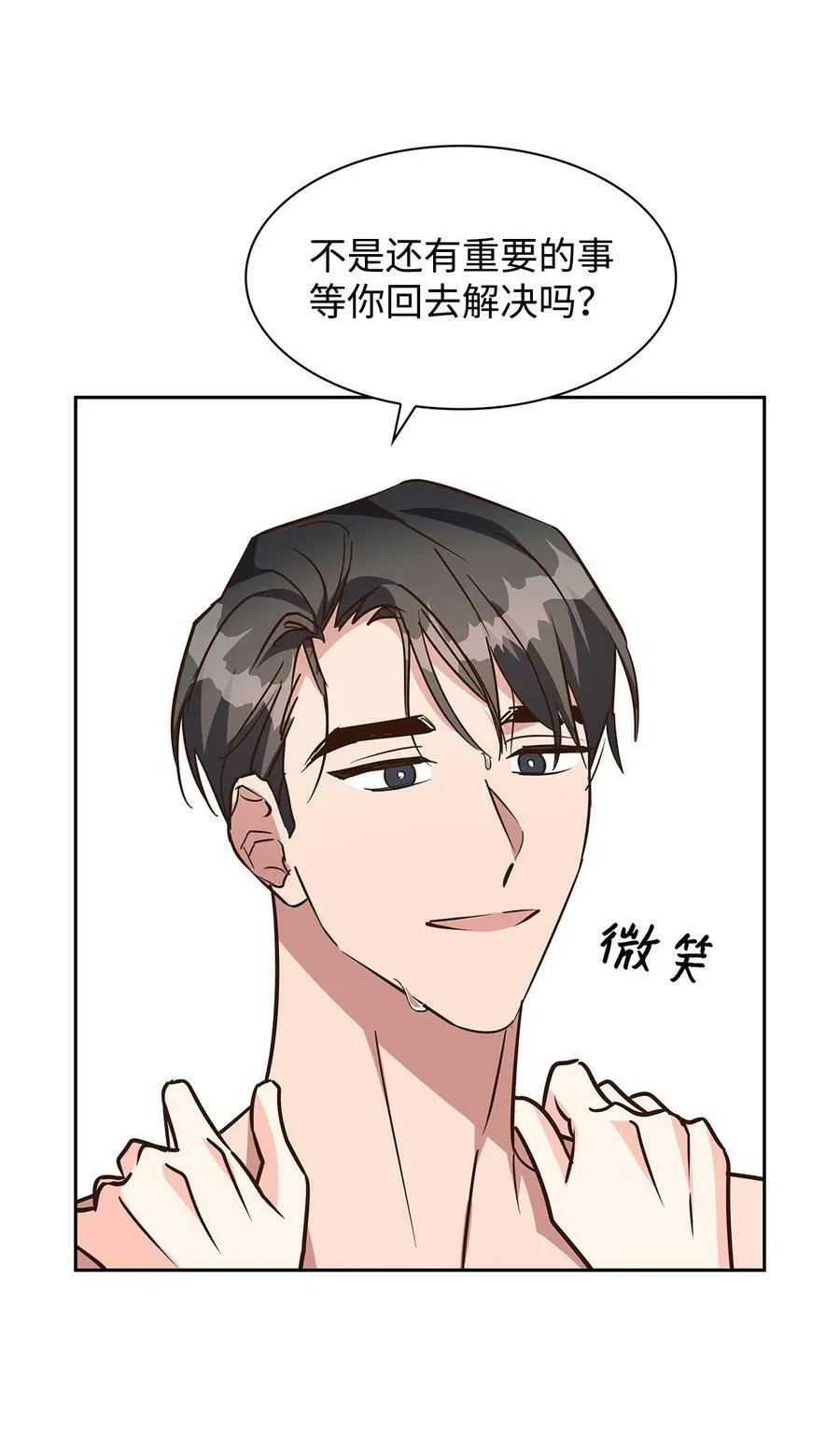 100 选择离开 第50页