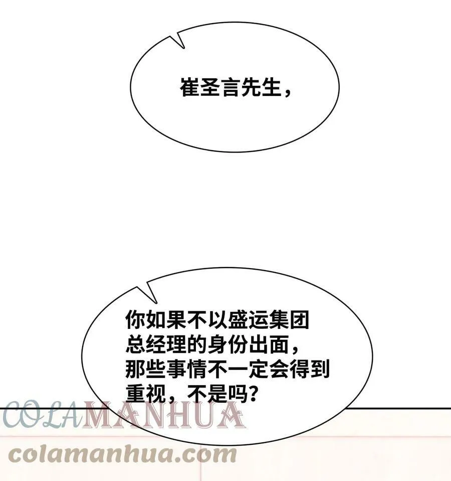 100 选择离开 第52页