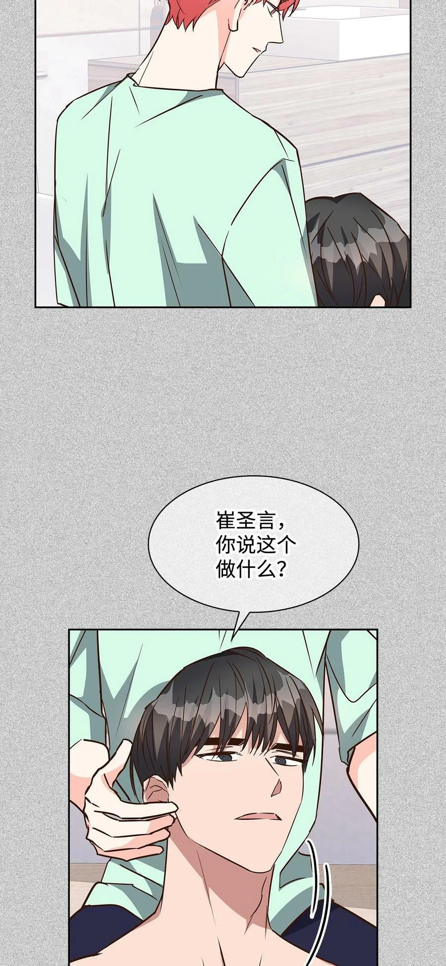 101 成为被需要的人 第11页