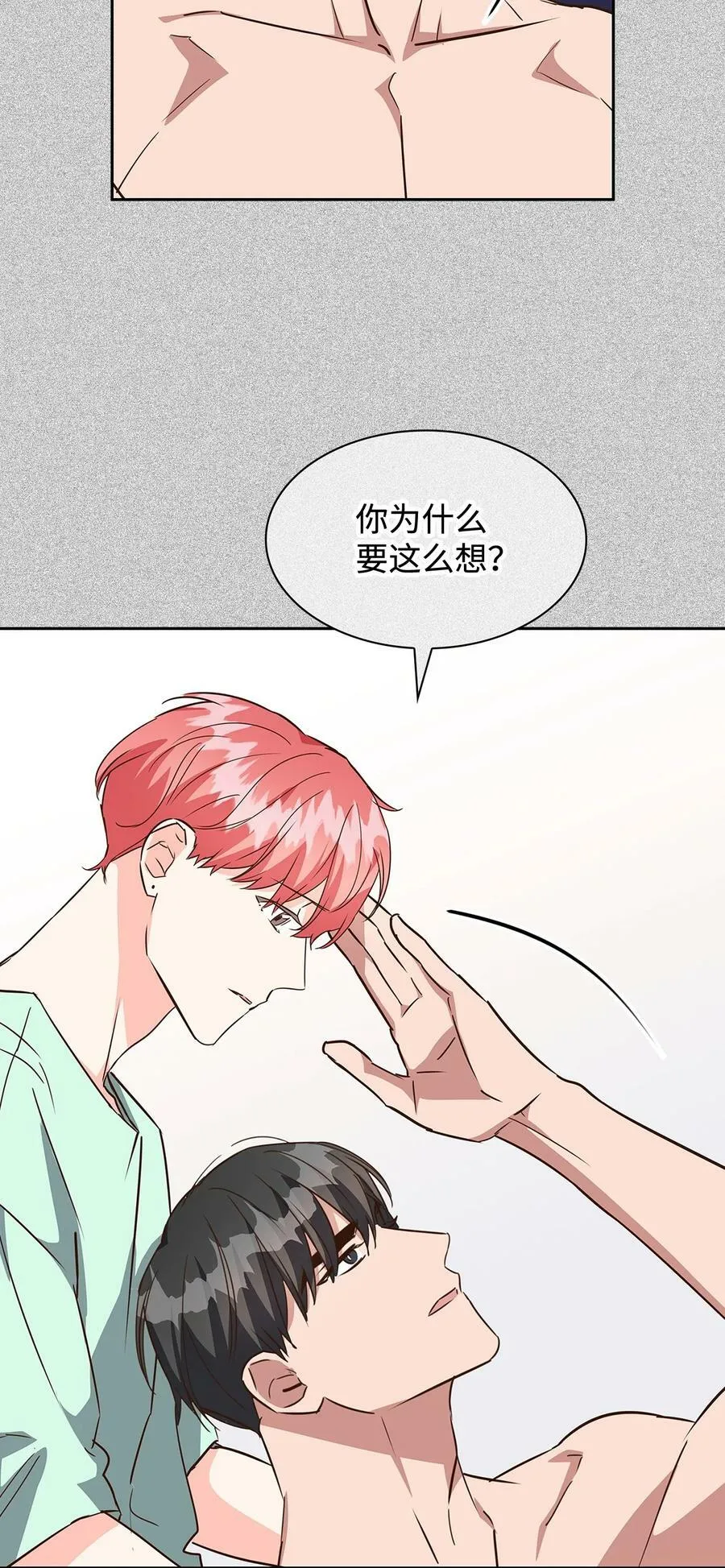 101 成为被需要的人 第12页