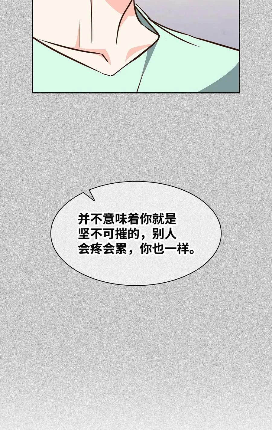 101 成为被需要的人 第18页