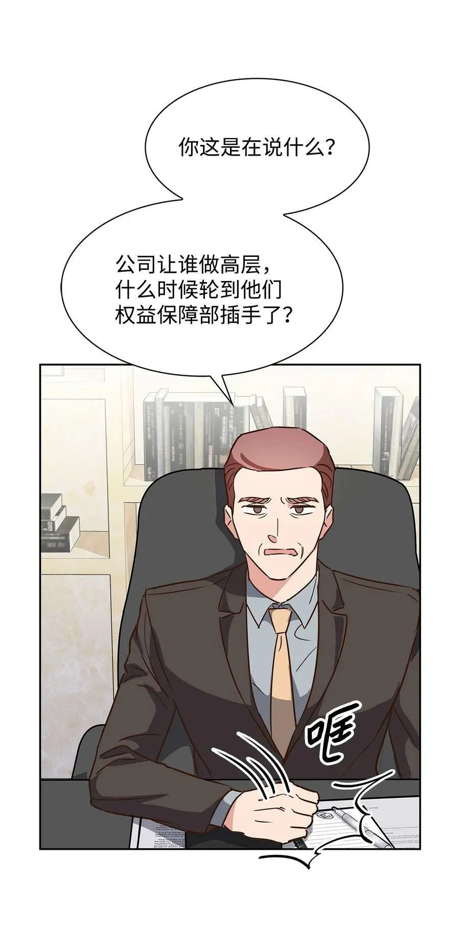 101 成为被需要的人 第29页