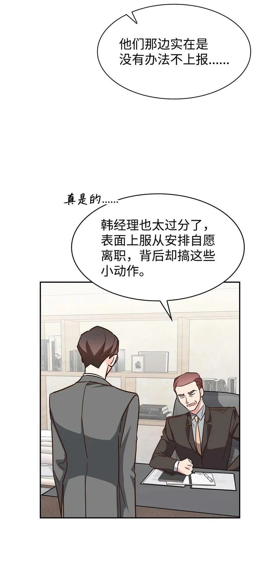 101 成为被需要的人 第32页
