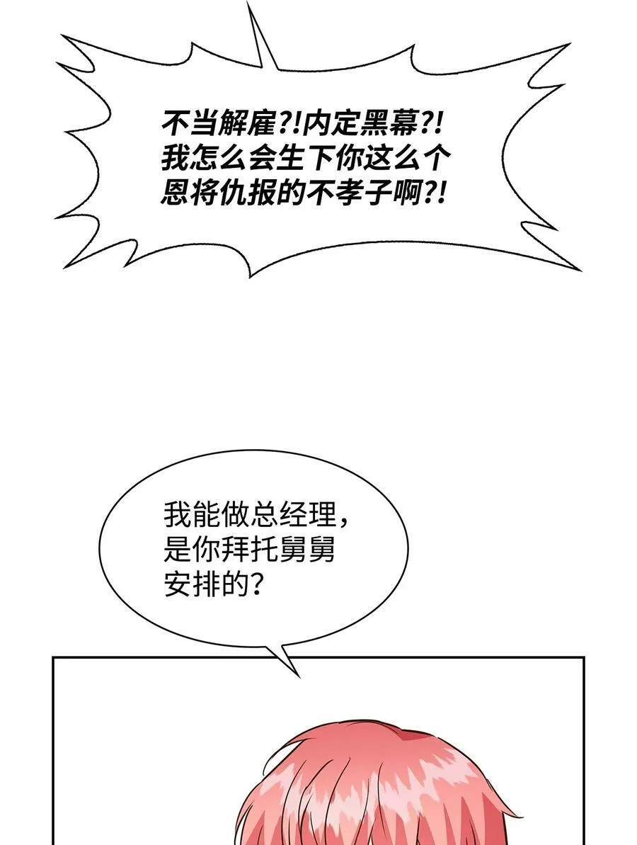 101 成为被需要的人 第39页