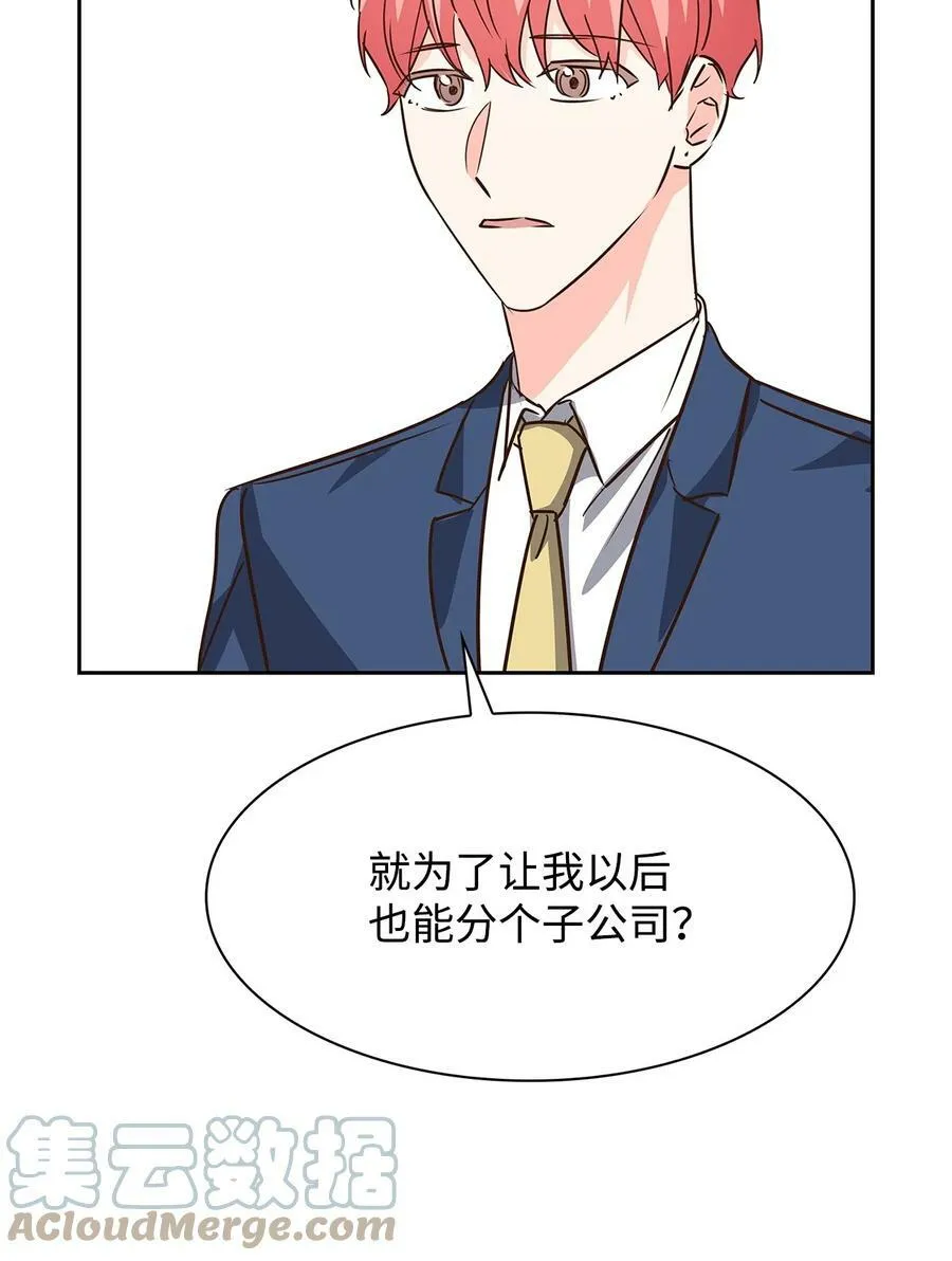 101 成为被需要的人 第40页