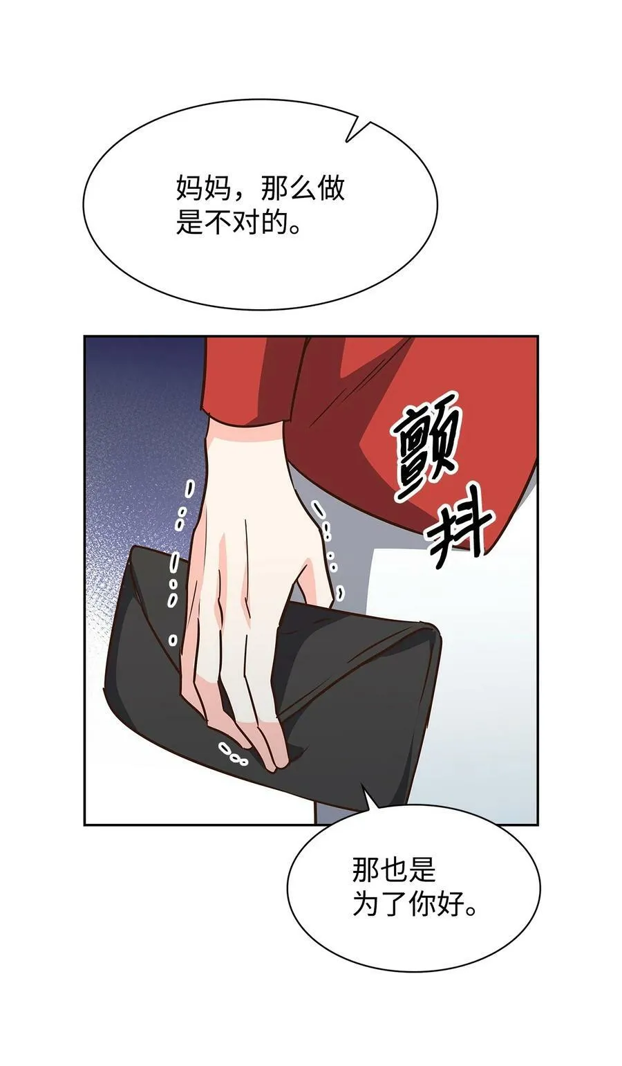 101 成为被需要的人 第42页