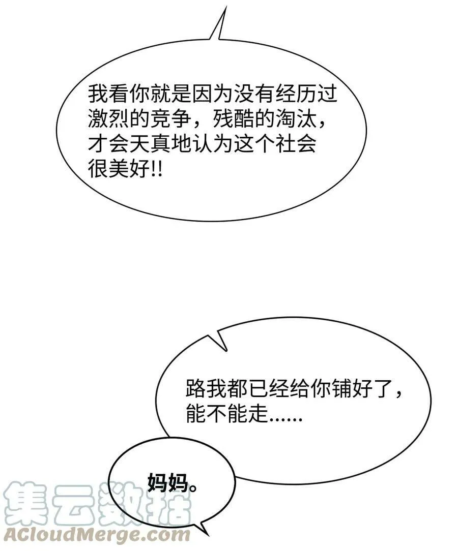 101 成为被需要的人 第46页