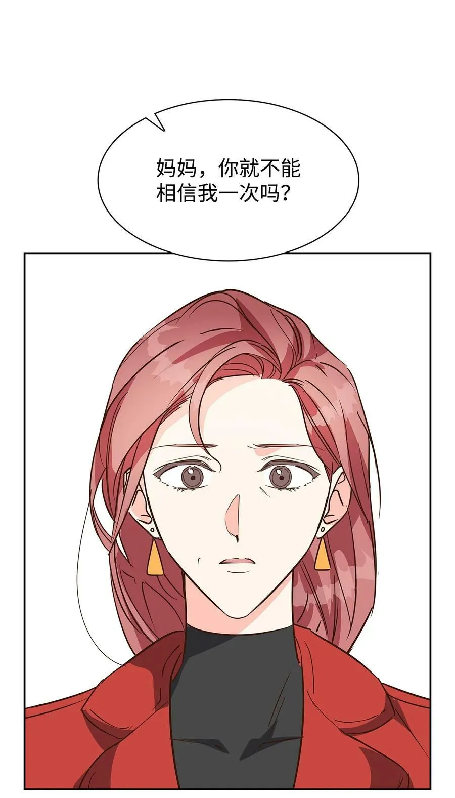 101 成为被需要的人 第51页