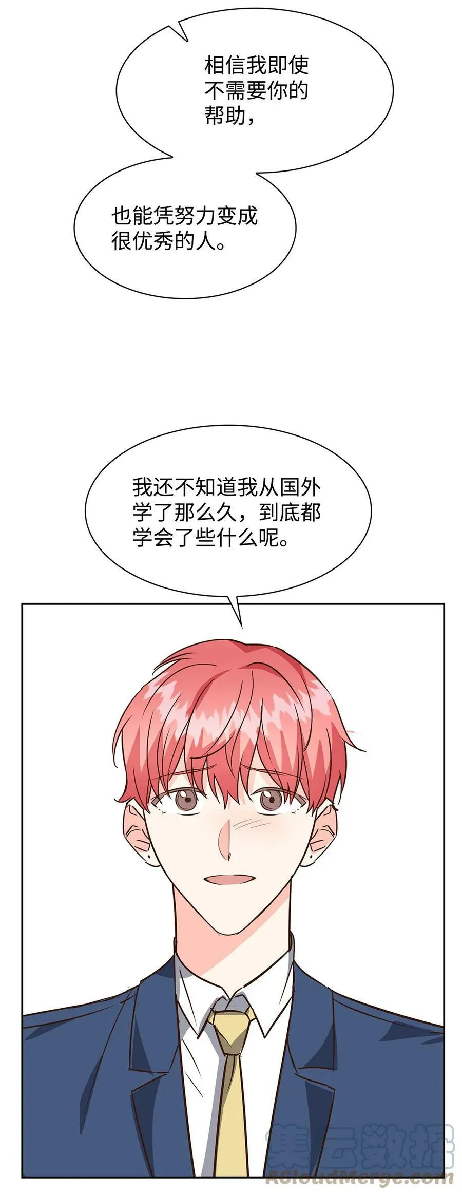 101 成为被需要的人 第52页