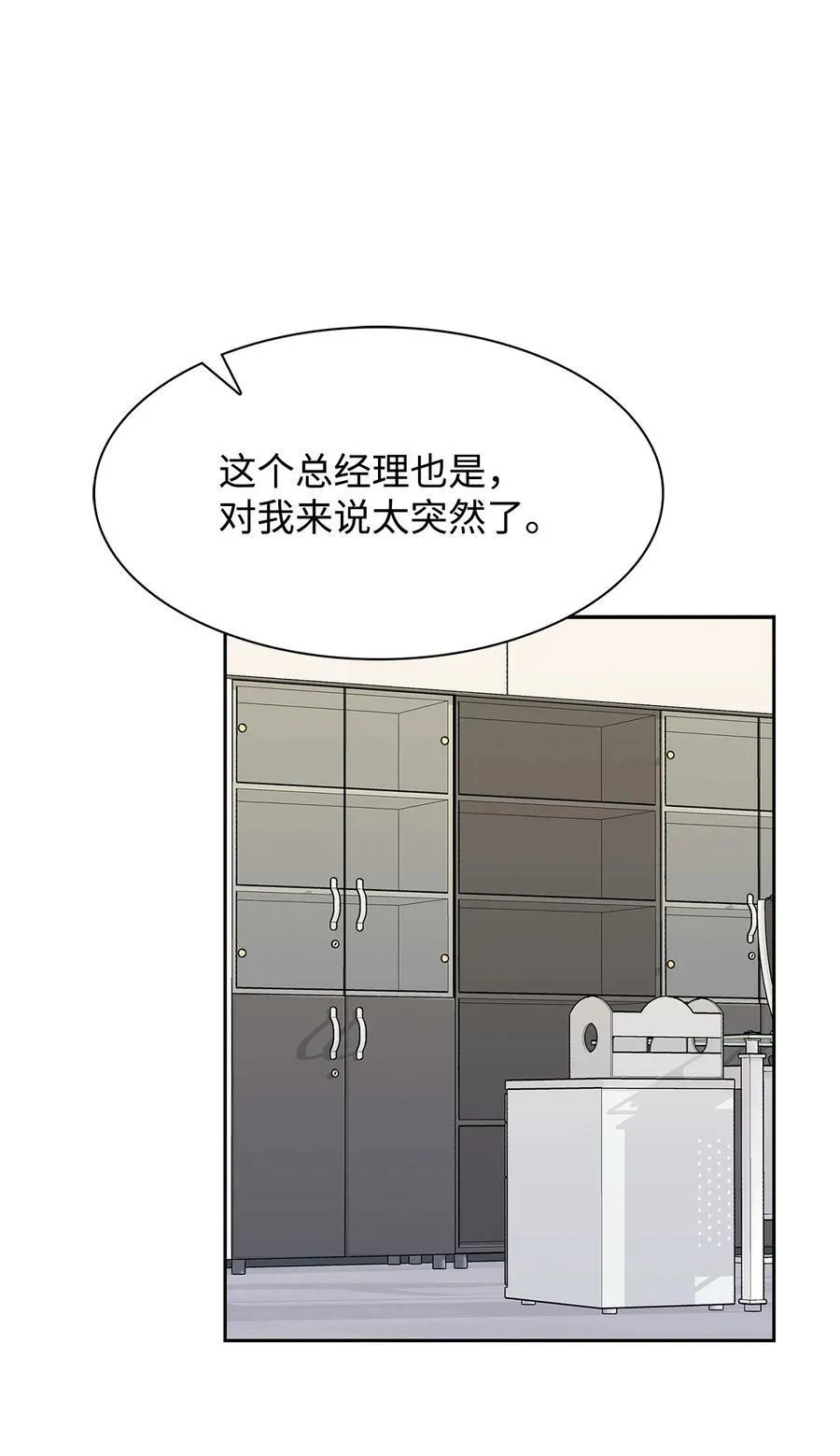 101 成为被需要的人 第53页