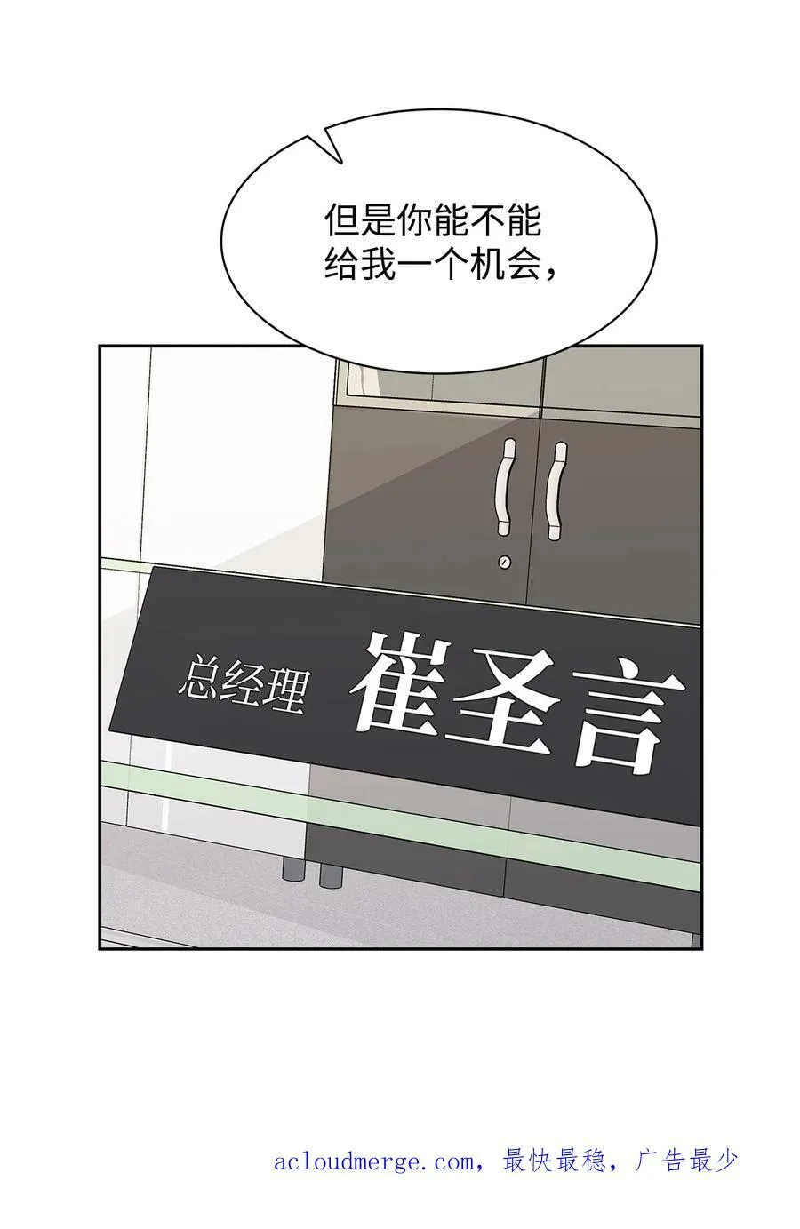 101 成为被需要的人 第54页