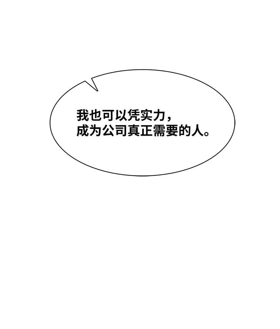 101 成为被需要的人 第56页