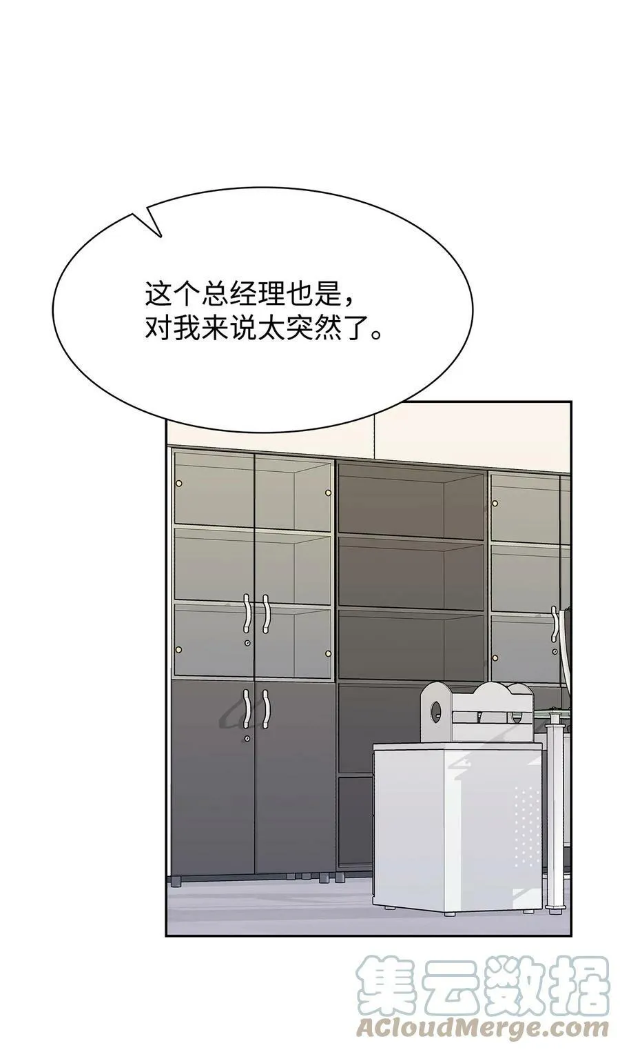 102 想念 第4页