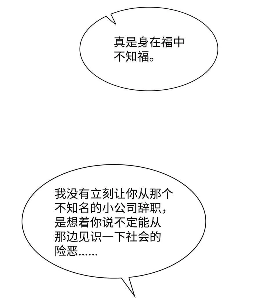 102 想念 第11页