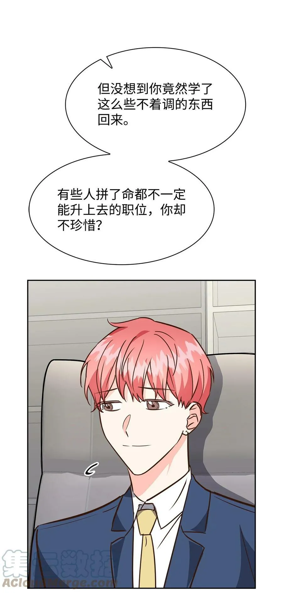 102 想念 第13页