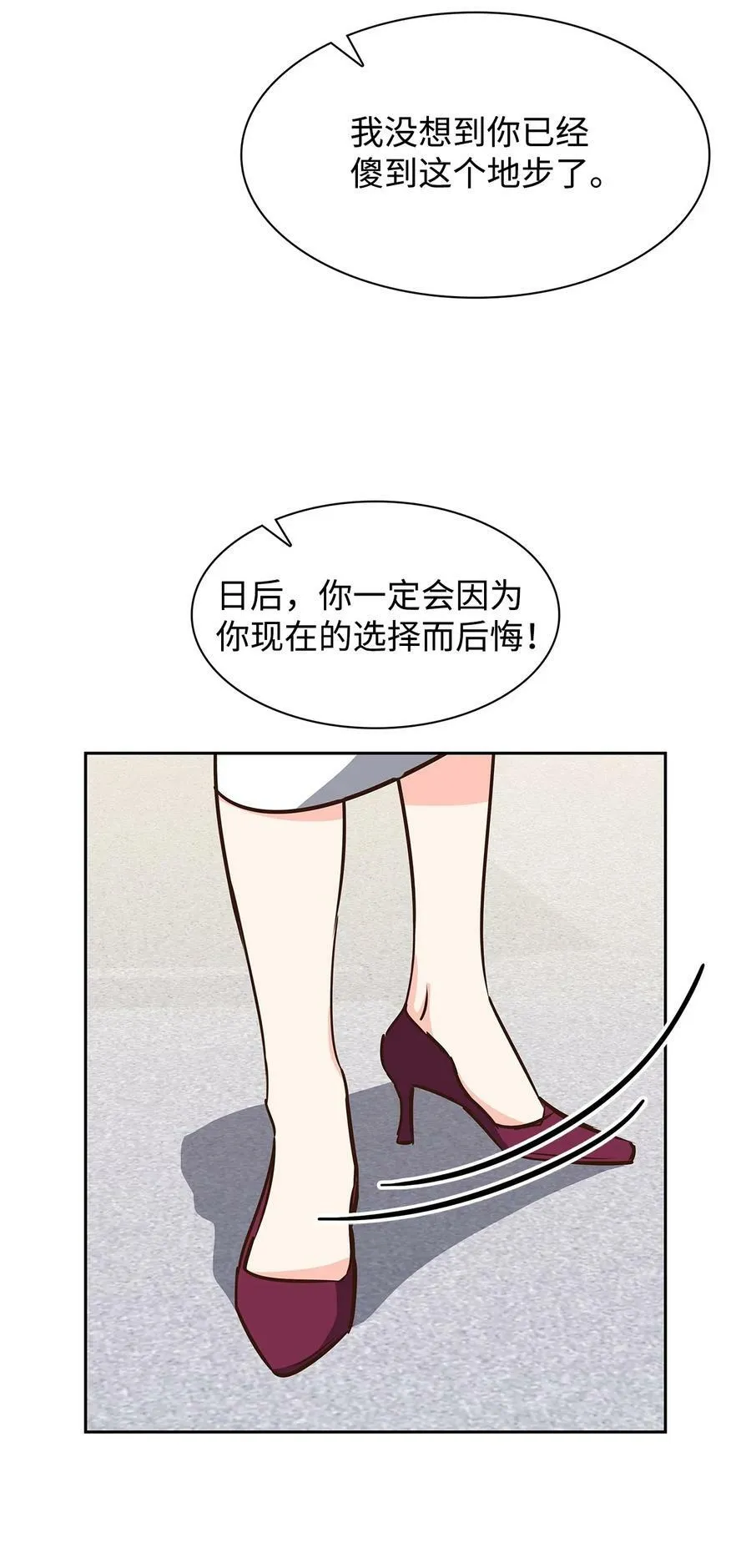 102 想念 第14页