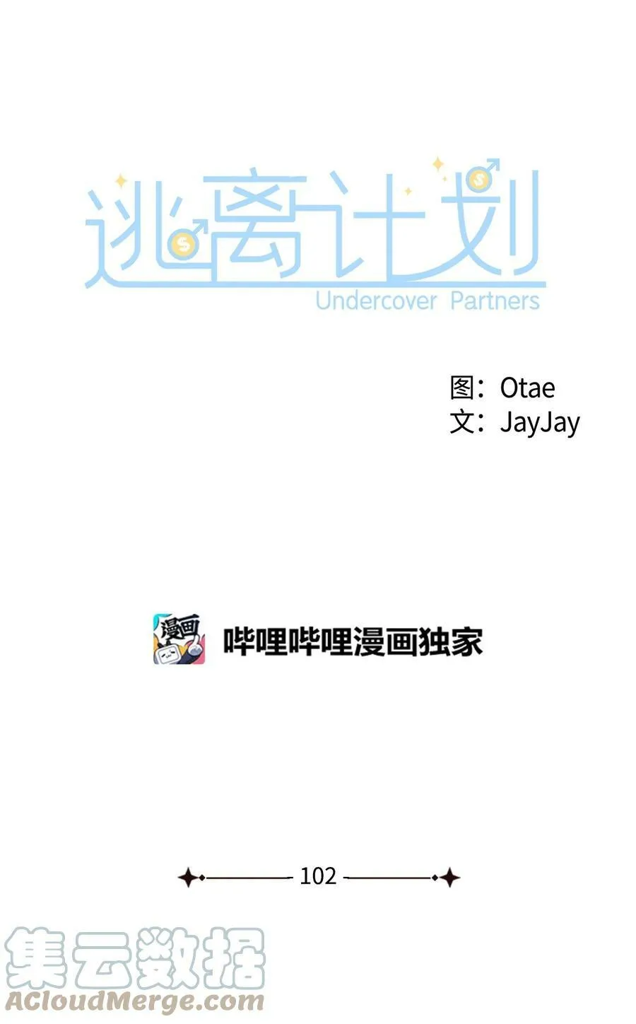 102 想念 第19页