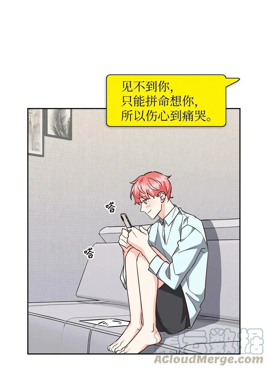 102 想念 第49页