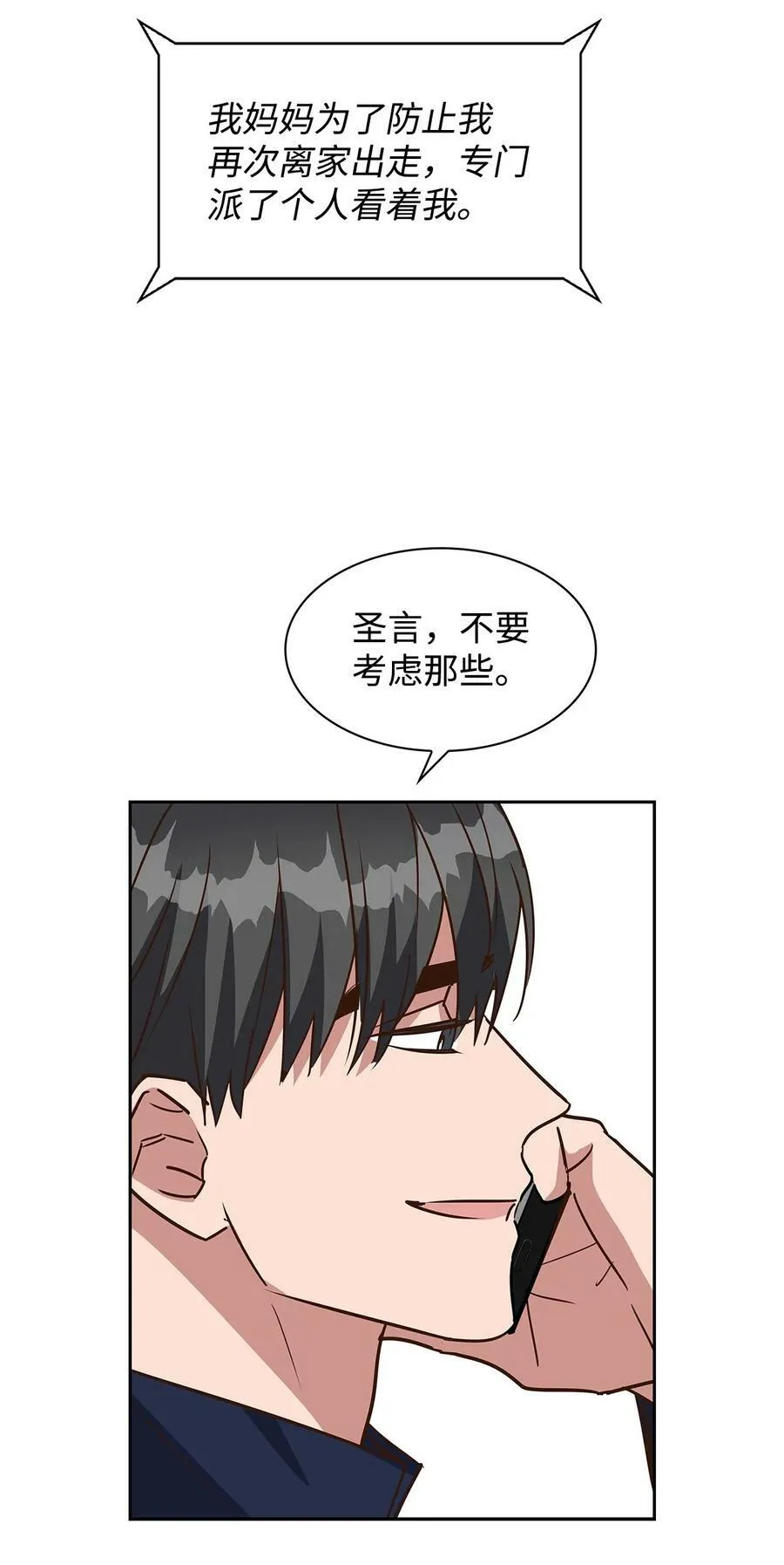 102 想念 第57页