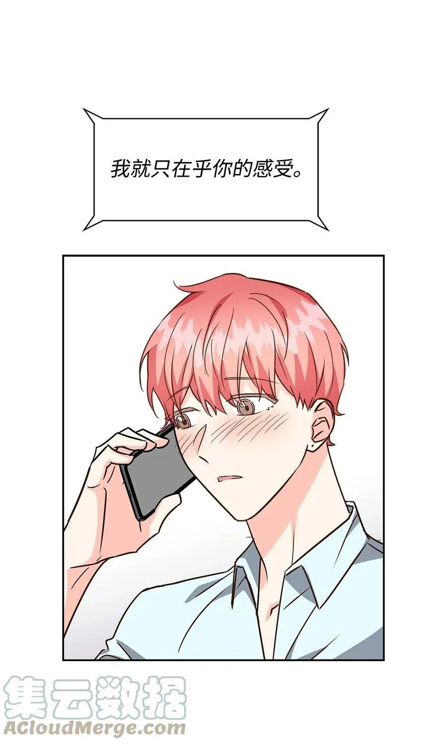 102 想念 第58页