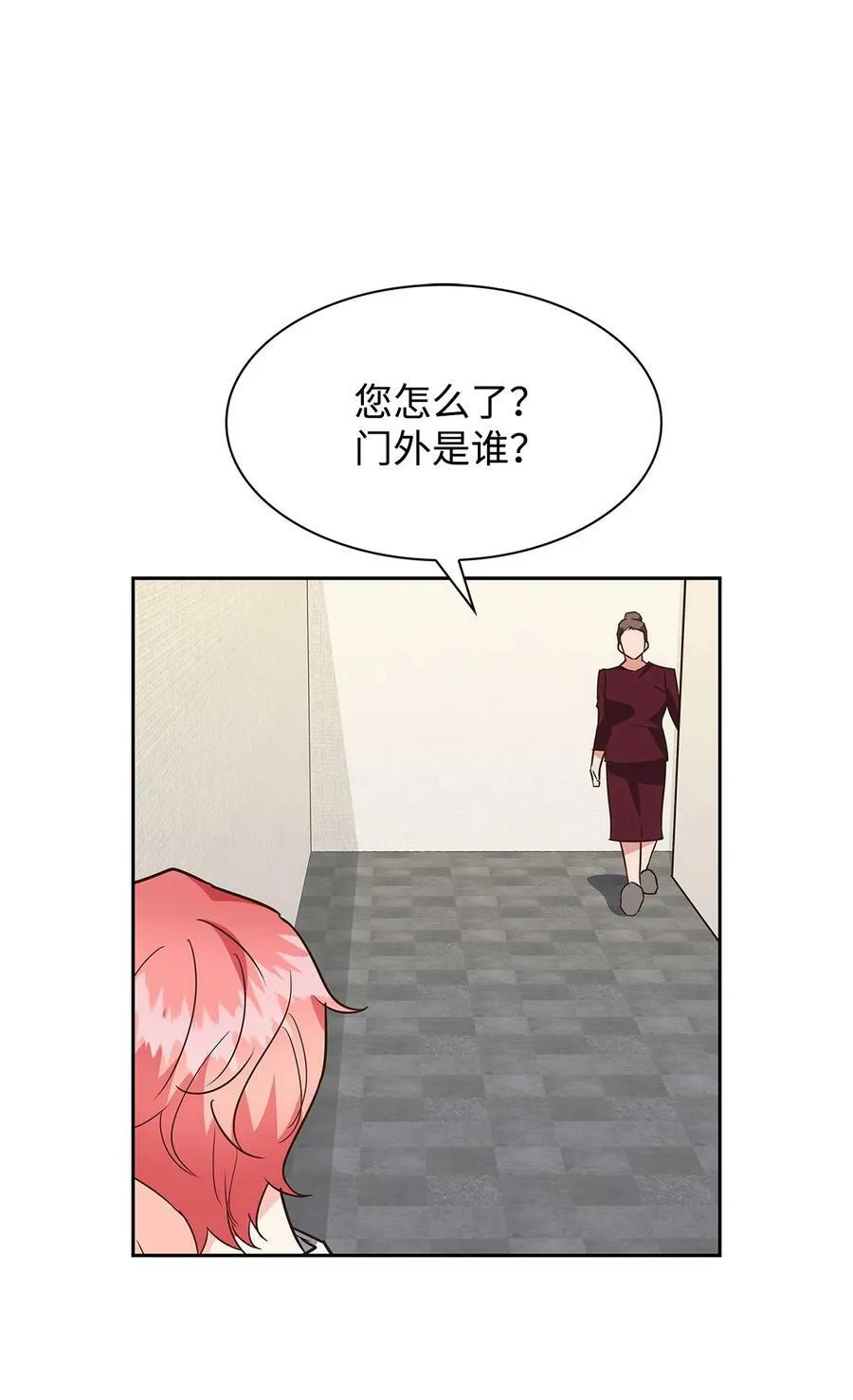 103 能让你卸下防备的人 第8页