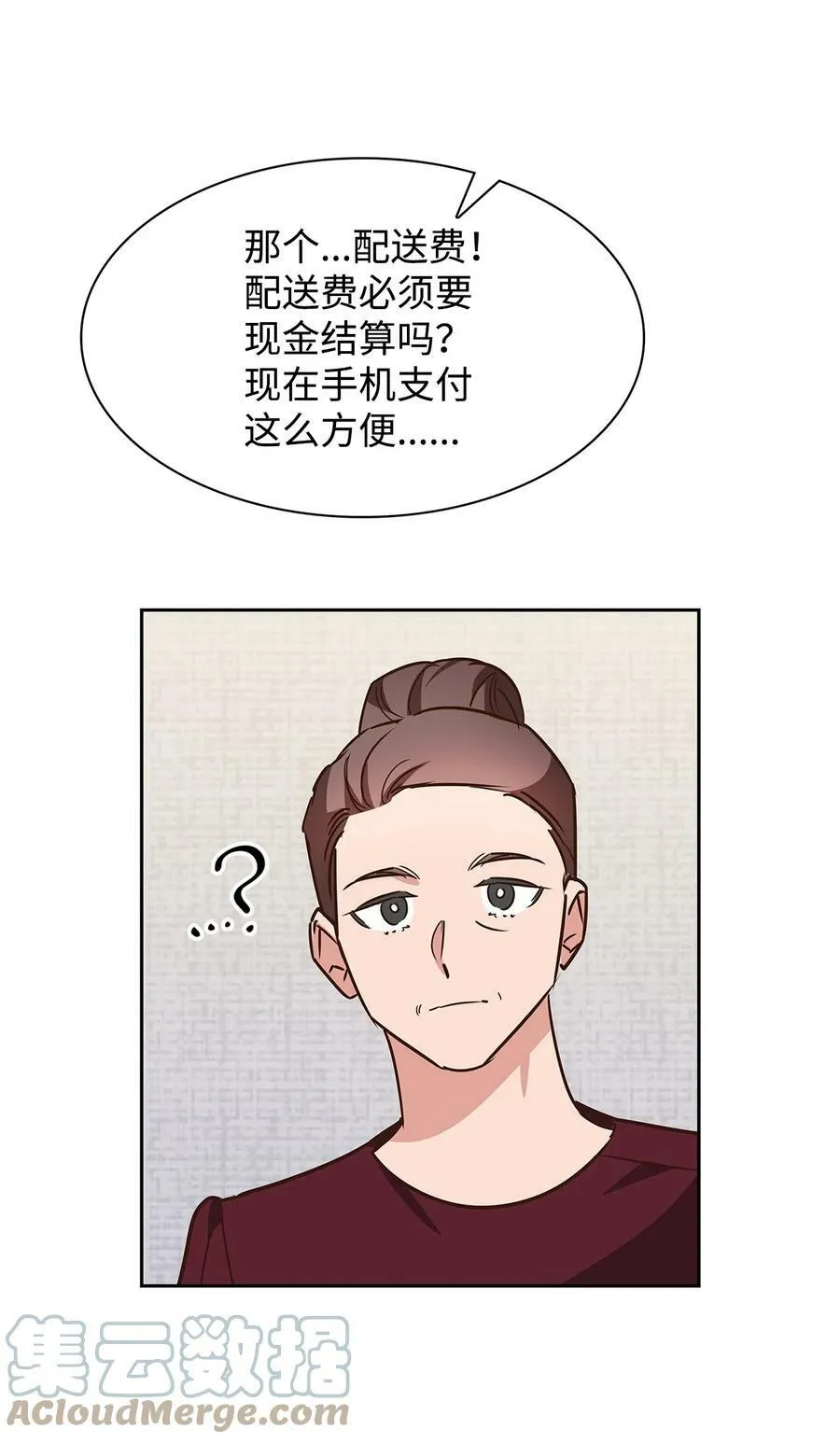 103 能让你卸下防备的人 第10页