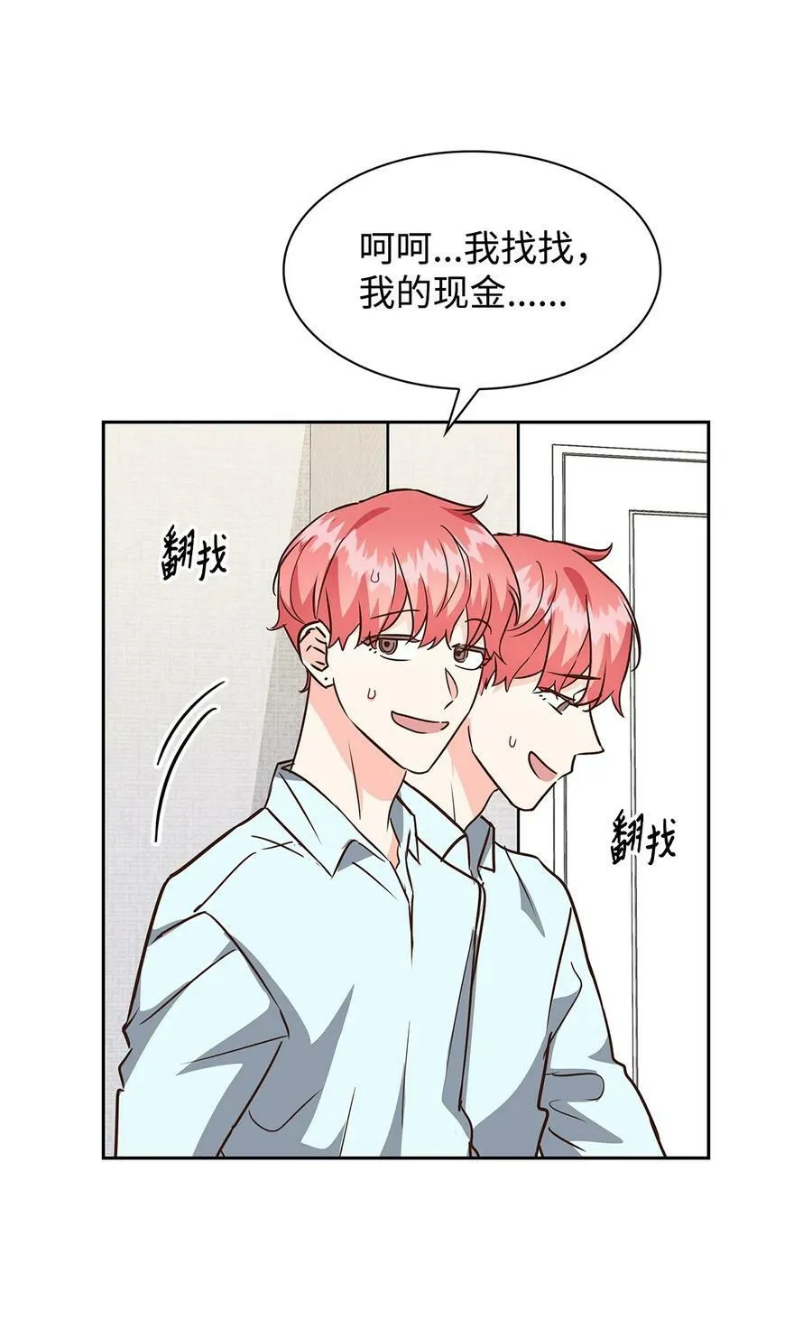 103 能让你卸下防备的人 第11页