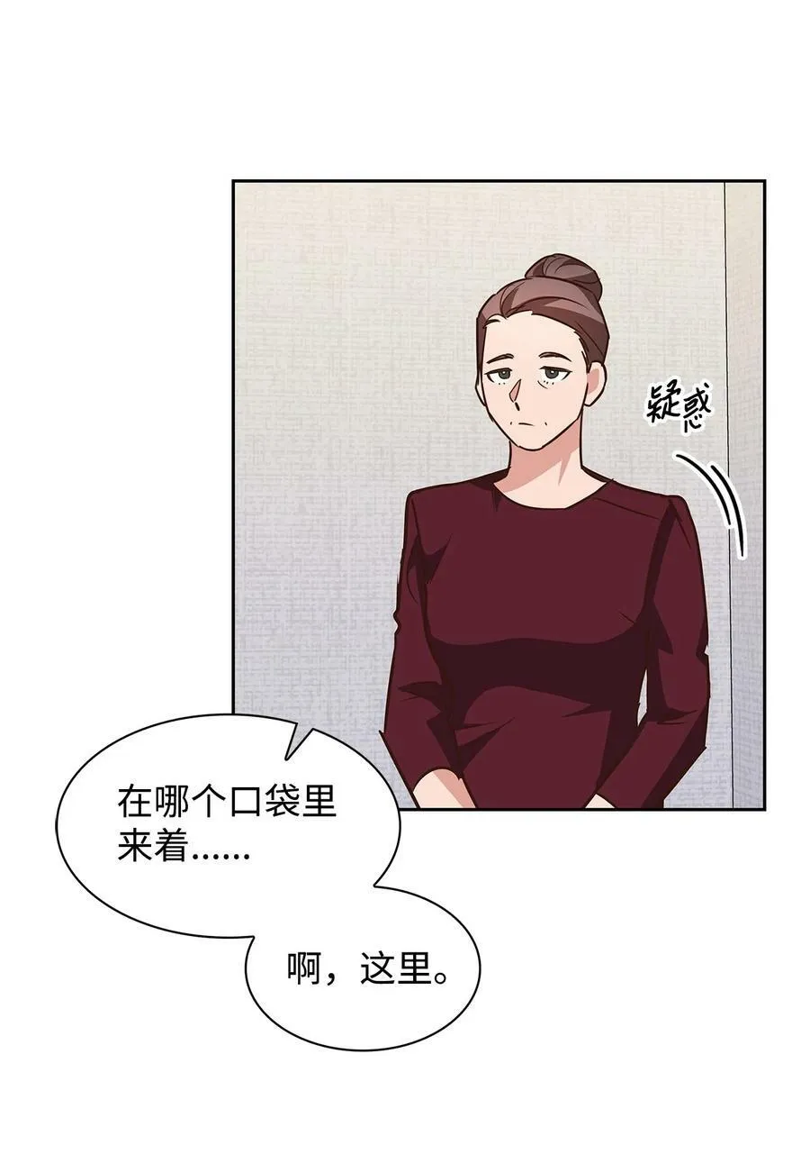103 能让你卸下防备的人 第12页