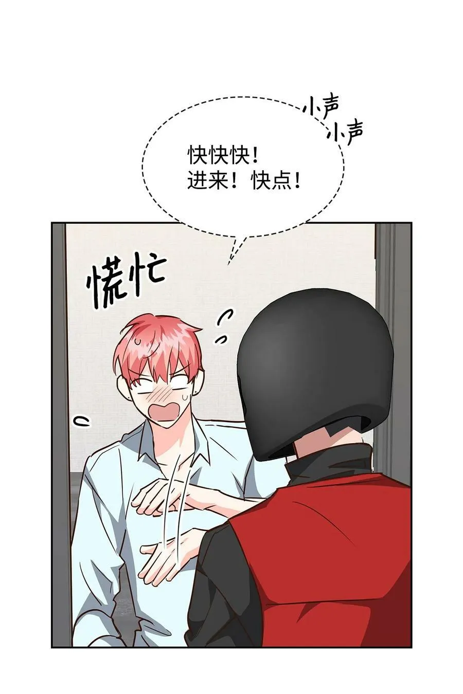 103 能让你卸下防备的人 第15页