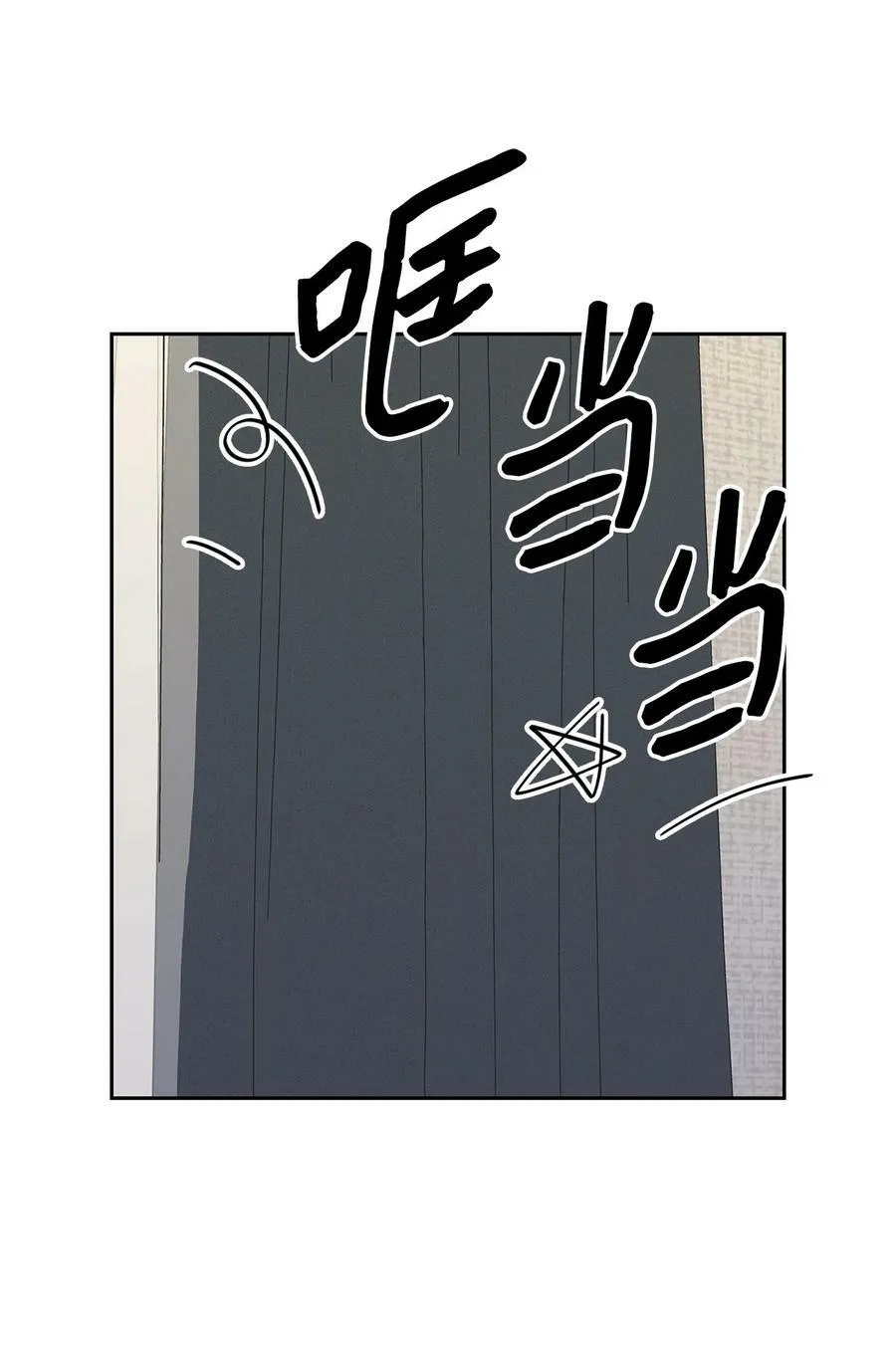 103 能让你卸下防备的人 第23页