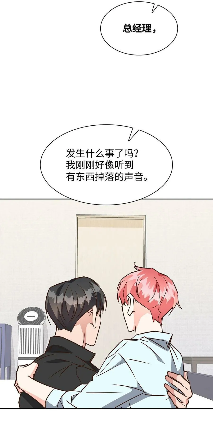 103 能让你卸下防备的人 第27页