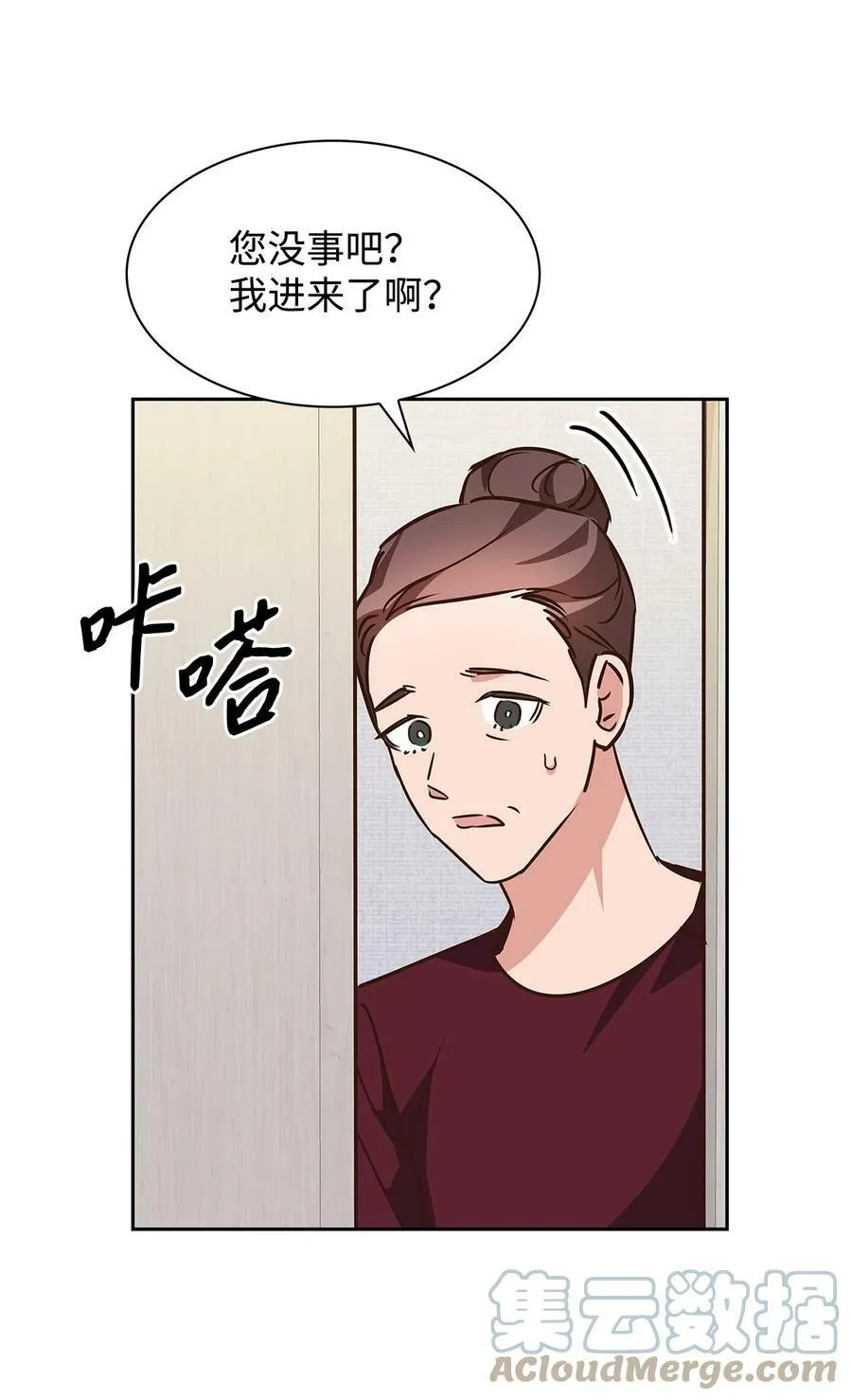 103 能让你卸下防备的人 第28页