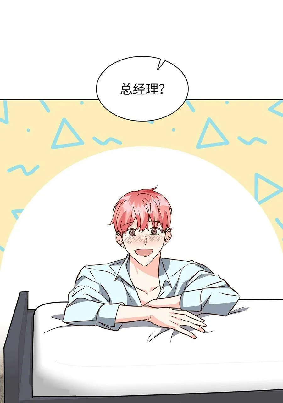 103 能让你卸下防备的人 第29页