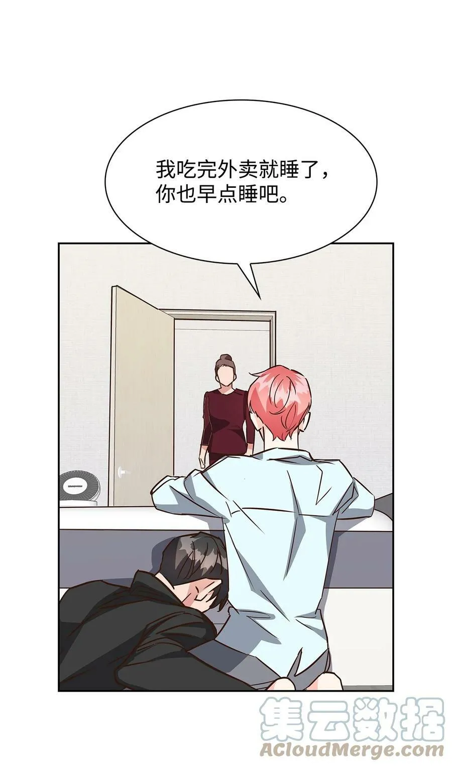 103 能让你卸下防备的人 第31页