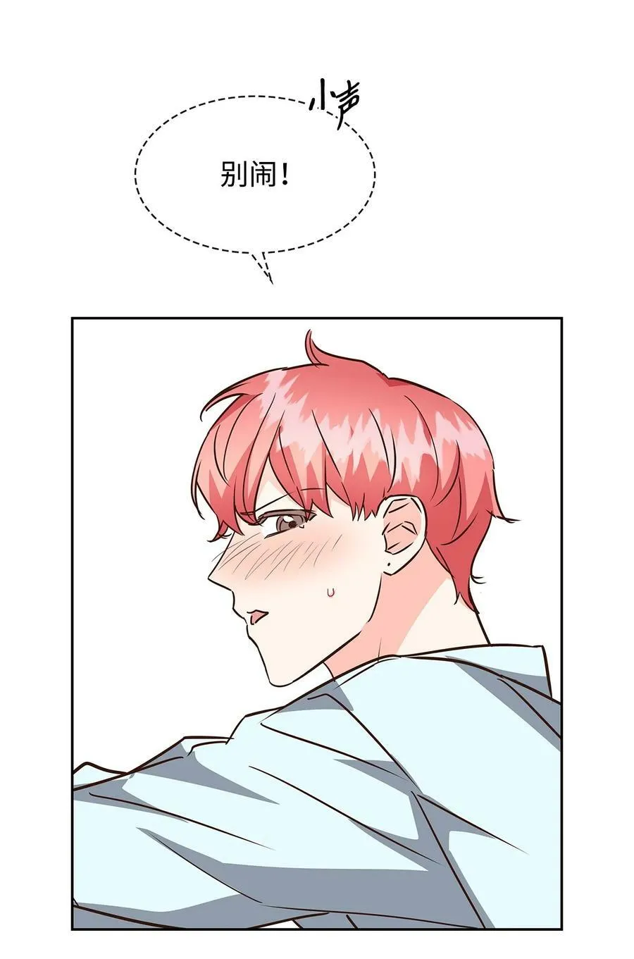 103 能让你卸下防备的人 第33页