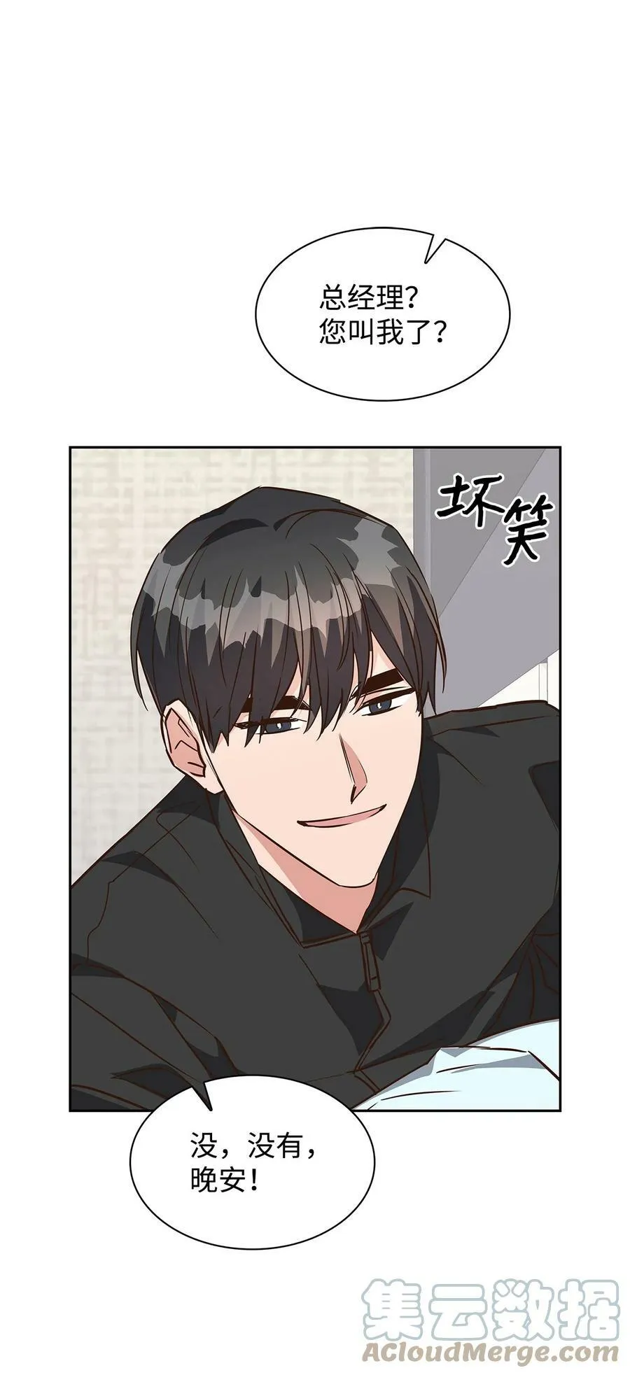 103 能让你卸下防备的人 第34页