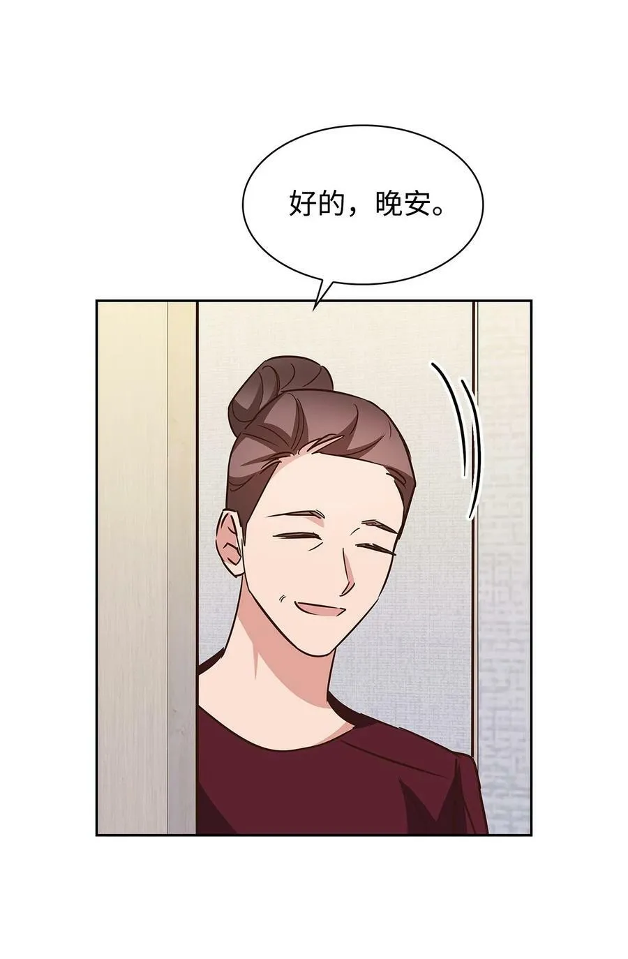 103 能让你卸下防备的人 第35页