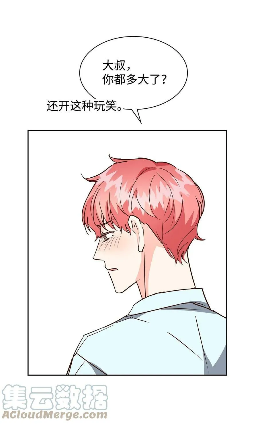 103 能让你卸下防备的人 第37页