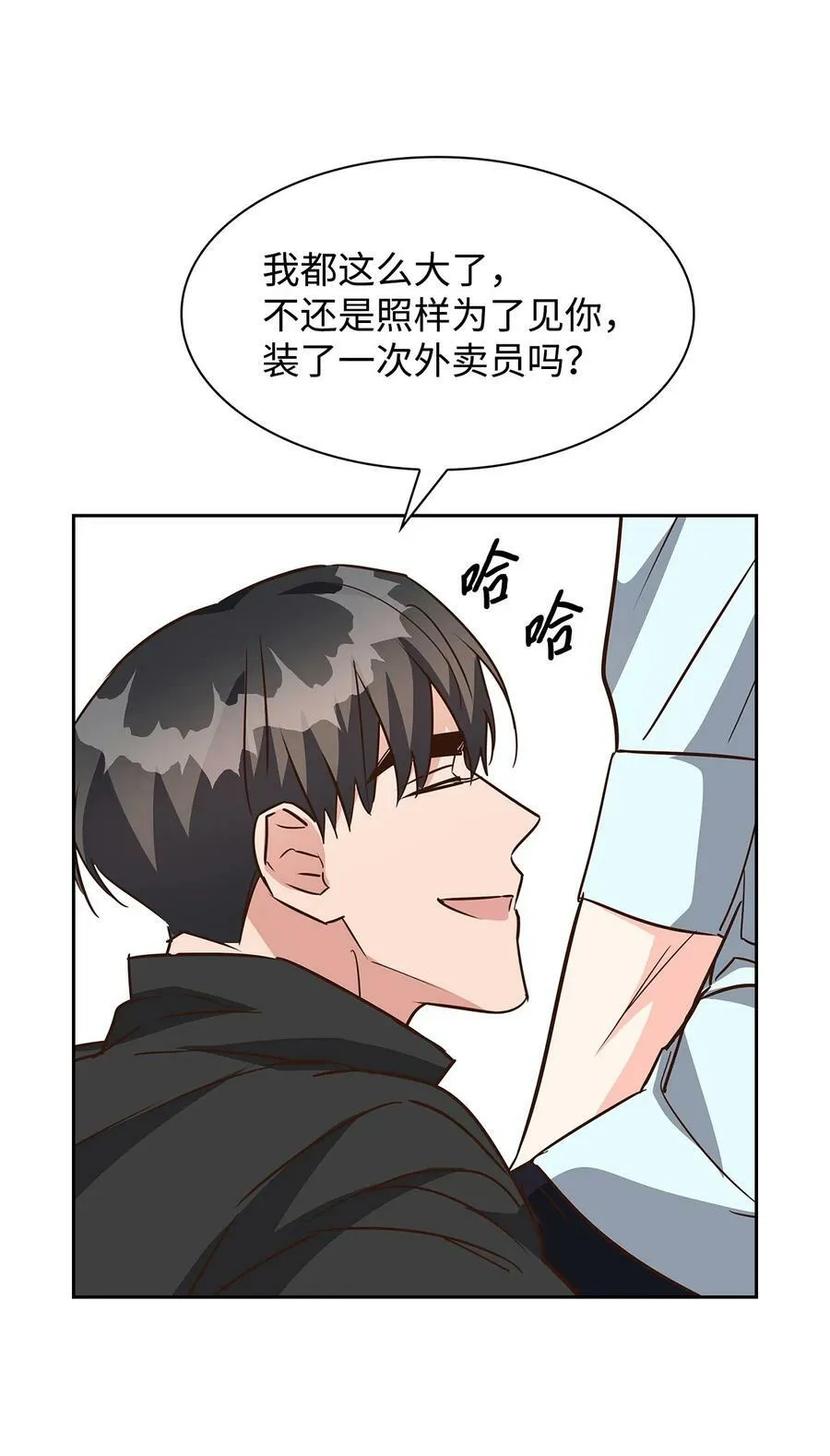 103 能让你卸下防备的人 第38页