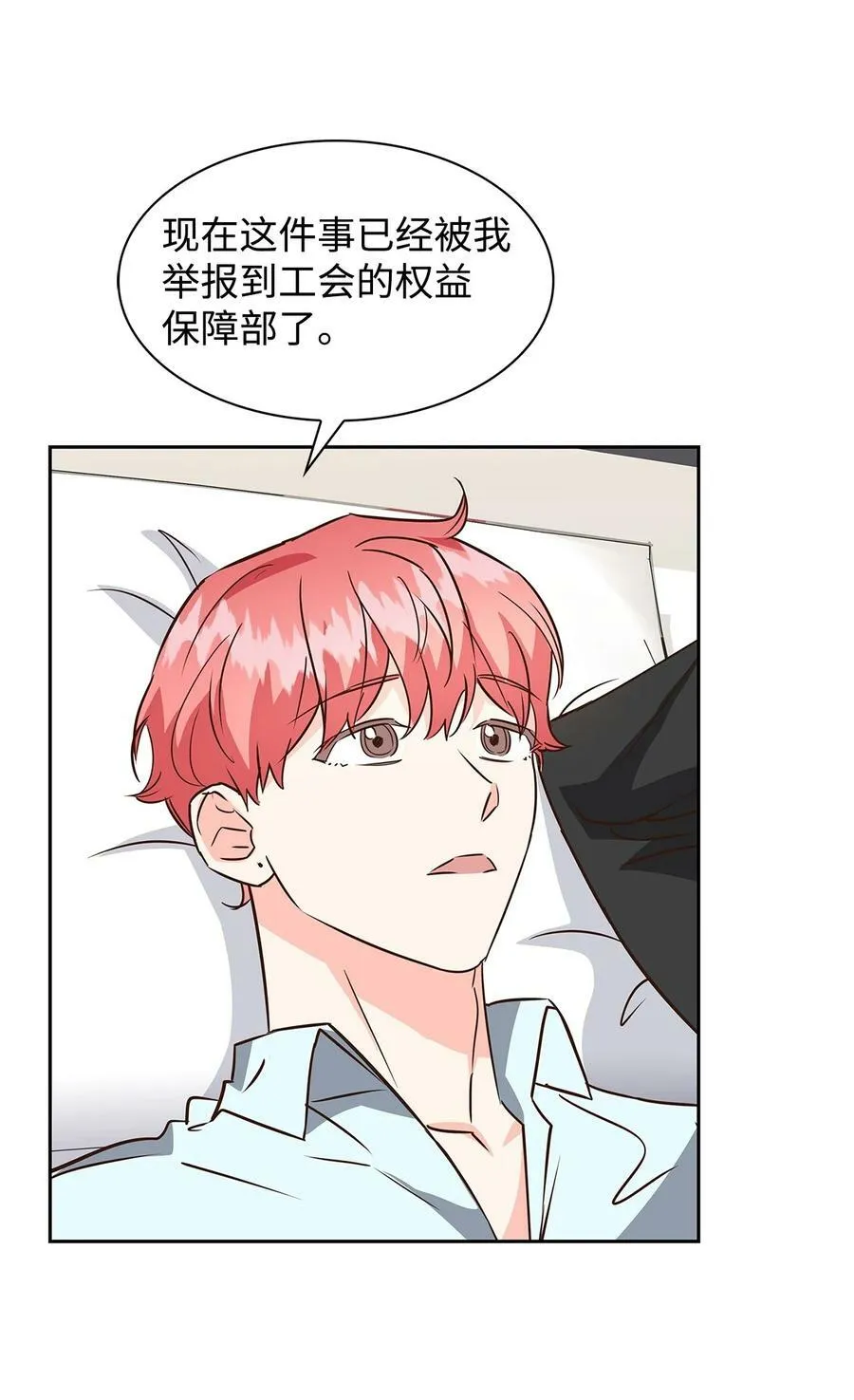 103 能让你卸下防备的人 第44页