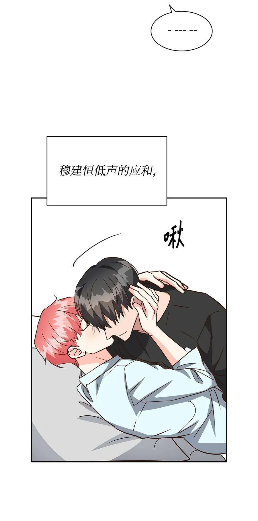 103 能让你卸下防备的人 第48页