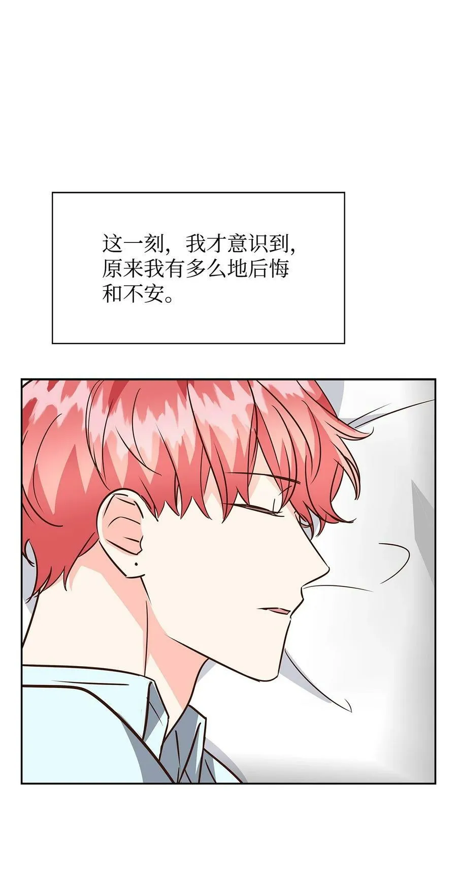 103 能让你卸下防备的人 第50页