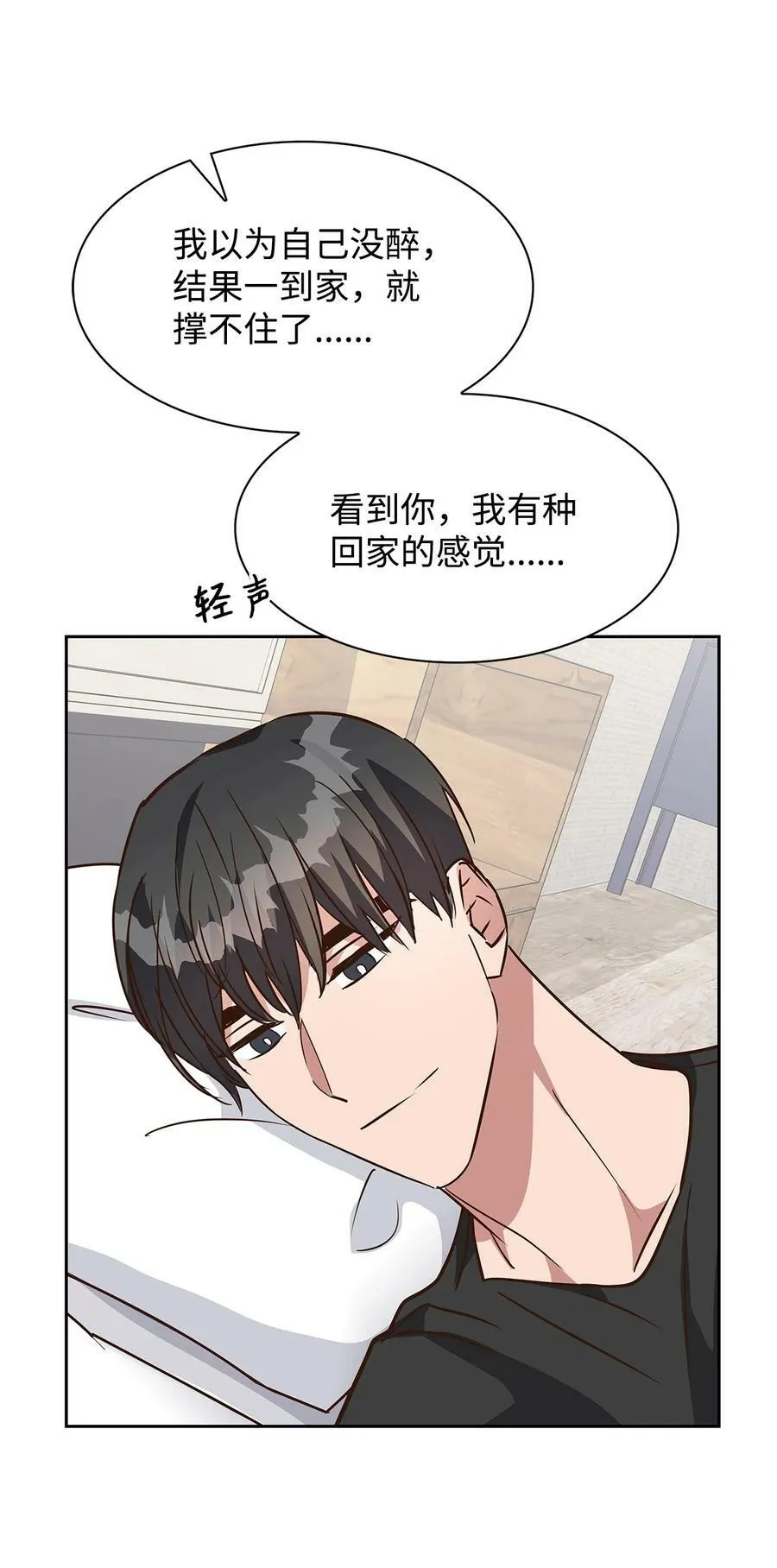 103 能让你卸下防备的人 第54页