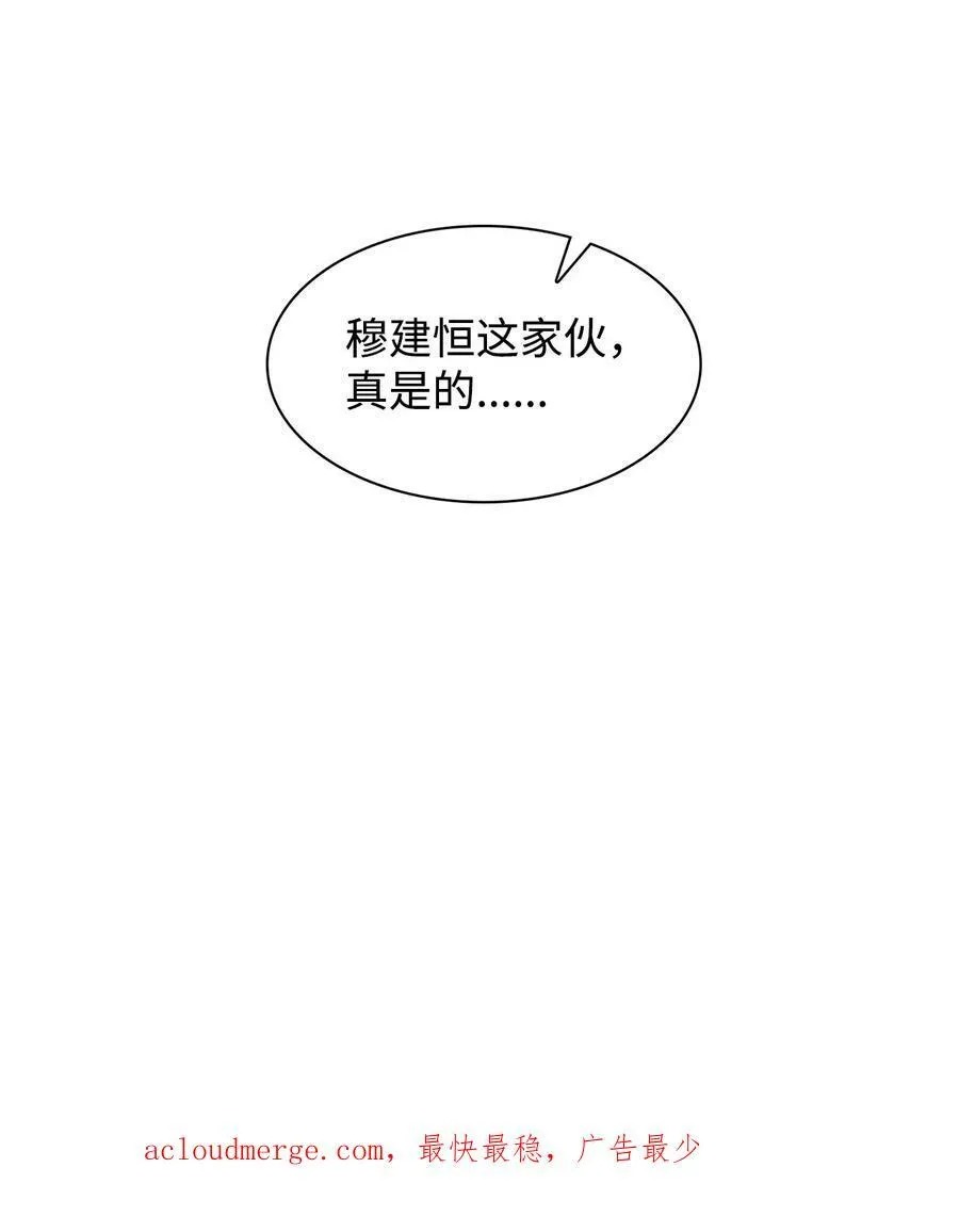 103 能让你卸下防备的人 第65页